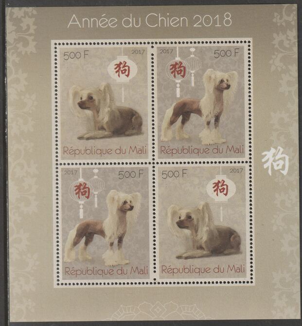 Mali 2017 Chinese New Year - Year of the Dog perf sheet containing four values unmounted mint, stamps on , stamps on  stamps on lunar new year, stamps on  stamps on dogs