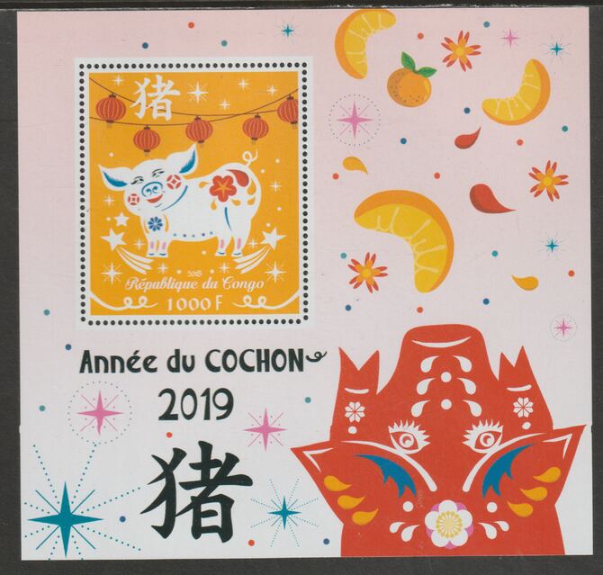 Congo 2018 Lunar New Year - Year of the Pig #2 perf m/sheet containing one value unmounted mint, stamps on lunar new year, stamps on pigs, stamps on swine, stamps on 