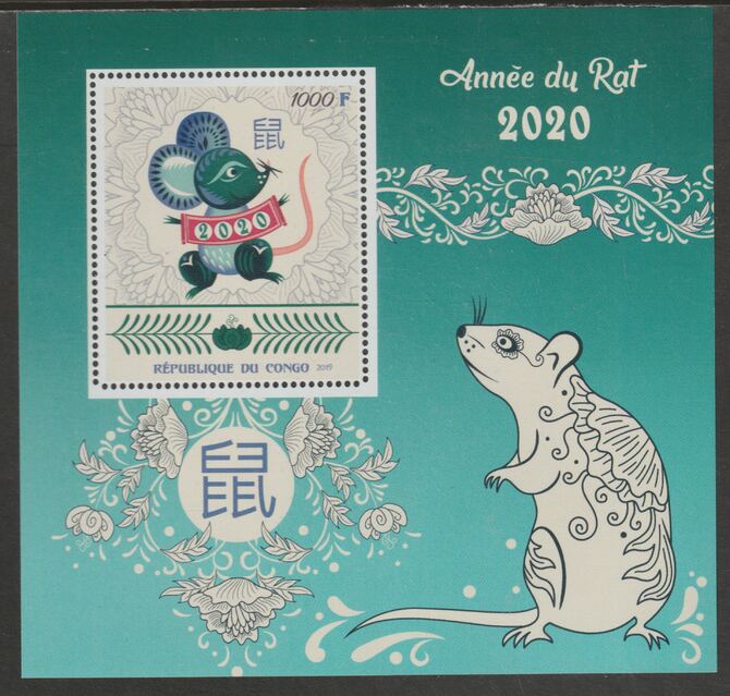 Congo 2019 Lunar New Year - Year of the Rat #2 perf m/sheet containing one value unmounted mint, stamps on , stamps on  stamps on lunar new year, stamps on  stamps on rats, stamps on  stamps on rodents