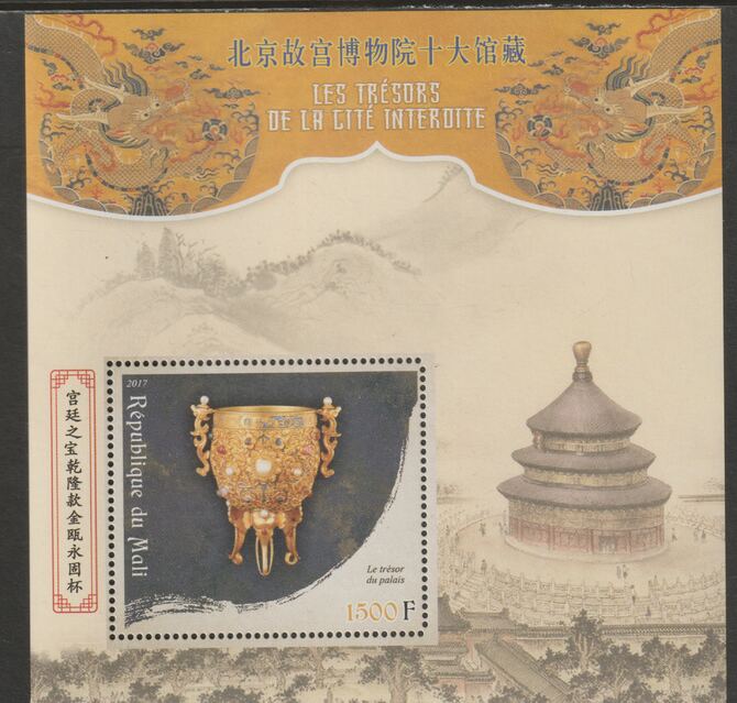 Mali 2017 Chinese Treasures #4 perf m/sheet containing one value unmounted mint, stamps on , stamps on  stamps on arts, stamps on  stamps on antiques, stamps on  stamps on antiquities