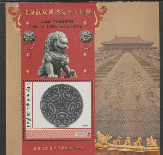 Mali 2017 Chinese Treasures #7 perf m/sheet containing one value unmounted mint, stamps on arts, stamps on antiques, stamps on antiquities