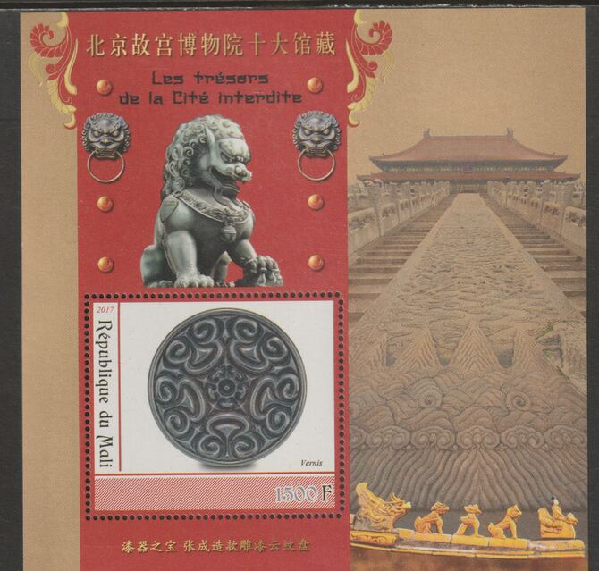 Mali 2017 Chinese Treasures #7 perf m/sheet containing one value unmounted mint, stamps on , stamps on  stamps on arts, stamps on  stamps on antiques, stamps on  stamps on antiquities