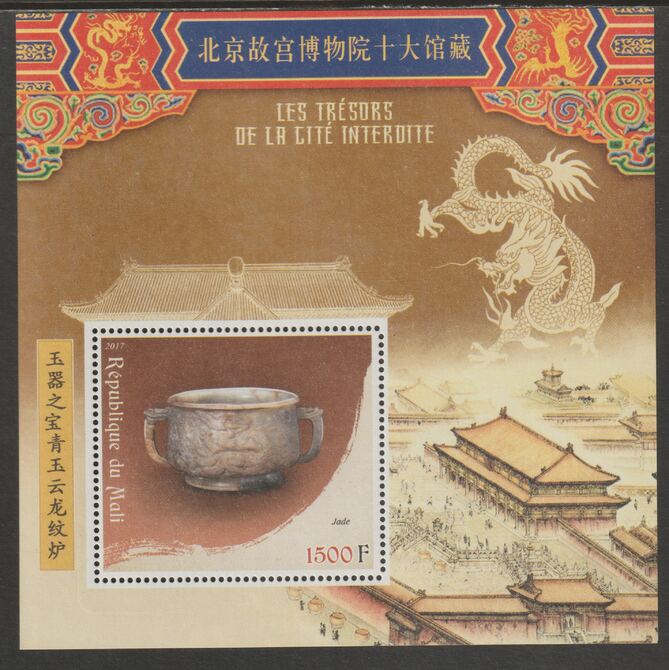 Mali 2017 Chinese Treasures #10 perf m/sheet containing one value unmounted mint, stamps on , stamps on  stamps on arts, stamps on  stamps on antiques, stamps on  stamps on antiquities