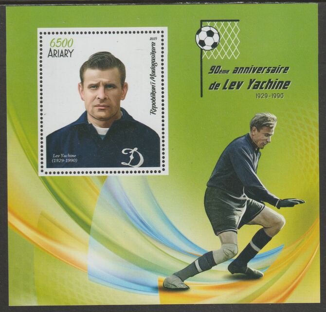 Madagascar 2019 Lev Yashin perf m/sheet containing one value unmounted mint, stamps on personalities, stamps on yashin.football