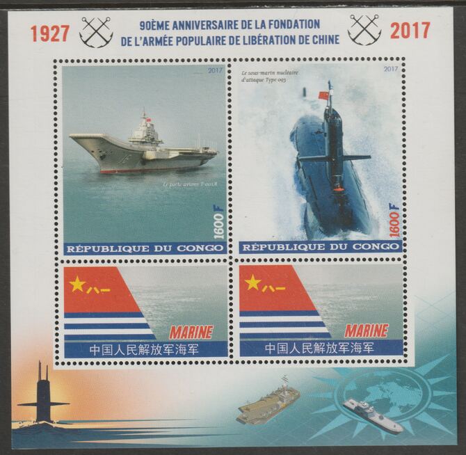 Congo 2017 Chinese Army - 90th Anniversary #1 perf sheet containing two values plus two labels unmounted mint, stamps on , stamps on  stamps on ships, stamps on  stamps on submarines, stamps on  stamps on flat tops, stamps on  stamps on aircraft carriers