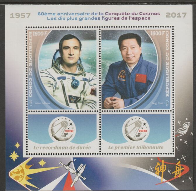 Congo 2017 Space Conquest - 60 years #5 perf sheet containing two values plus two labels unmounted mint, stamps on space, stamps on personalities, stamps on 