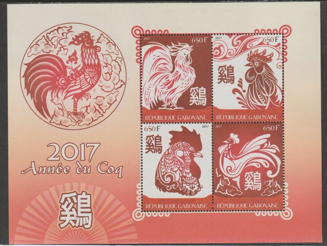 Gabon 2017 Lunar New Year - Year of the Rooster perf sheet containing four values unmounted mint, stamps on lunar new year, stamps on rooster