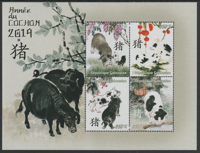 Gabon 2018 Lunar New Year - Year of the Pig perf sheet containing four values unmounted mint, stamps on lunar new year, stamps on pigs, stamps on swine