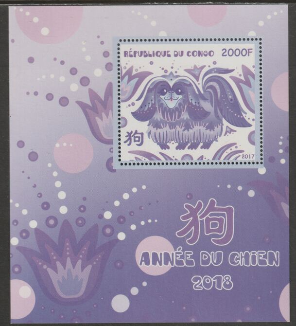 Congo 2017 Lunar New Year - Year of the Dog perf sheet containing one value unmounted mint, stamps on , stamps on  stamps on lunar new year, stamps on  stamps on dogs