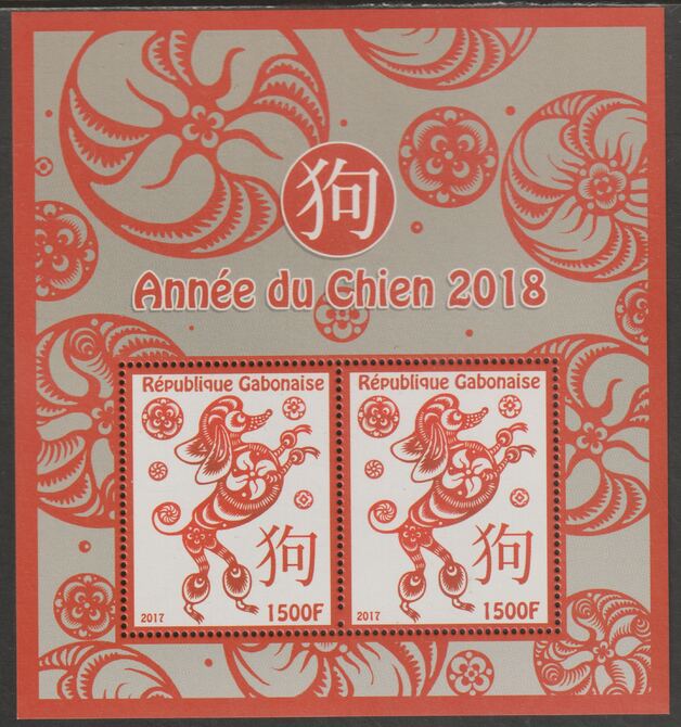 Gabon 2017 Lunar New Year - Year of the Dog perf sheet containing two values unmounted mint, stamps on lunar new year, stamps on dogs
