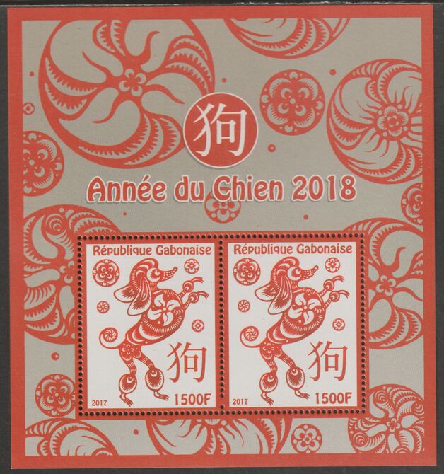 Gabon 2017 Lunar New Year - Year of the Dog perf sheet containing two values unmounted mint, stamps on , stamps on  stamps on lunar new year, stamps on  stamps on dogs