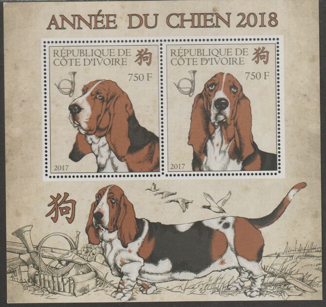 Ivory Coast 2017 Lunar New Year - Year of the Dog perf sheet containing two values unmounted mint, stamps on lunar new year, stamps on dogs