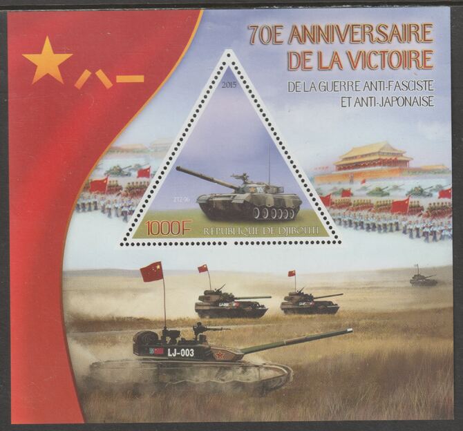 Djibouti 2015 End of WW2 - 70th Anniversary #1 perf sheet containing one triangular value unmounted mint, stamps on shaped, stamps on  ww2 , stamps on tanks, stamps on 