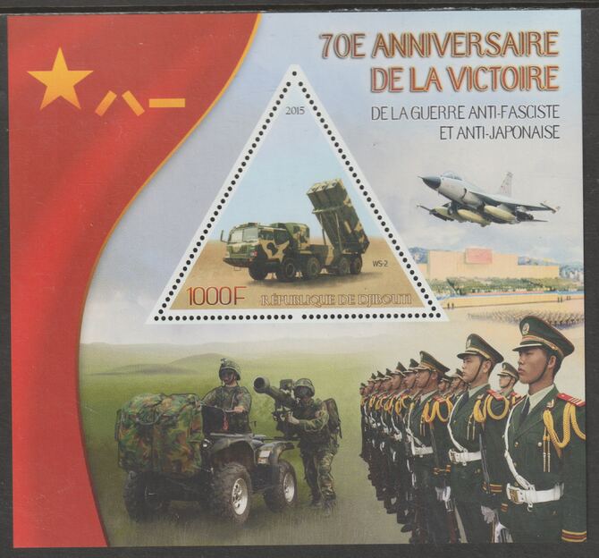 Djibouti 2015 End of WW2 - 70th Anniversary #3 perf sheet containing one triangular value unmounted mint, stamps on shaped, stamps on  ww2 , stamps on aviation, stamps on militaria
