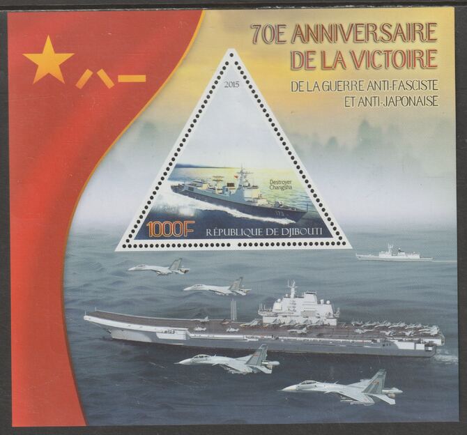 Djibouti 2015 End of WW2 - 70th Anniversary #4 perf sheet containing one triangular value unmounted mint, stamps on shaped, stamps on  ww2 , stamps on aviation, stamps on flat tops, stamps on ships