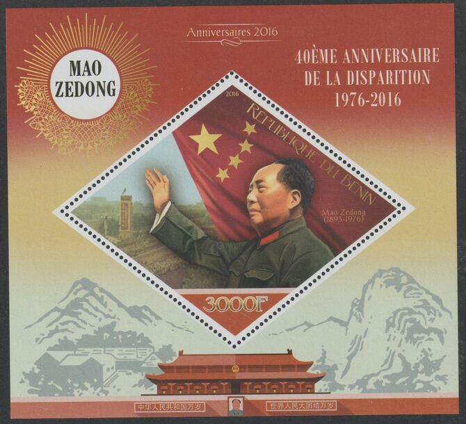 Benin 2016 Mao Zedong perf m/sheet containing one diamond shaped value unmounted mint, stamps on shaped, stamps on diamond, stamps on personalities, stamps on  mao , stamps on 