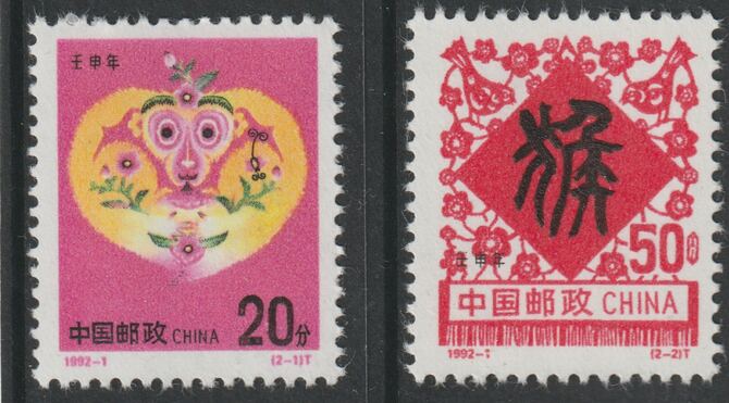 China 1992 Lunar New Year - Year of the Monkey perfs set of 2 unmounted mint, SG 3783-84, stamps on new year, stamps on monkeys