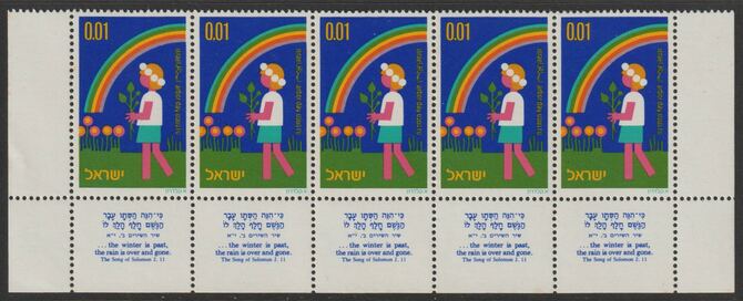 Israel 1975 Arbor Day 1a strip of 5 each with tab unmounted mint. SG 588, stamps on rainbows
