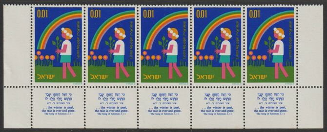 Israel 1975 Arbor Day 1a strip of 5 each with tab unmounted mint. SG 588, stamps on rainbows