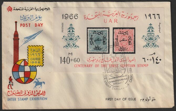 Egypt 1966 Stamp Centenary m/sheet on illustrated cover with special Exhibition cancel, SG MS873, stamps on postal, stamps on buses