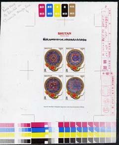 Bhutan 1986 Proof sheet containing 4 unissued designs similar to SG type 85, incorrectly headed Mask Dance of the Judgement of Death, an exceptionally rare item unmounted..., stamps on 