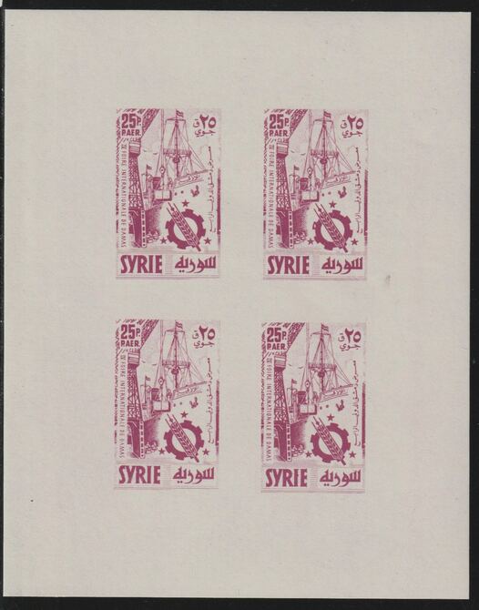 Syria 1957 Fourth Damascas Fair 25p deep magenta imperf proof sheet containinng a block of 4 in issued colour, unmounted mint believed to be a reprint as SG 623, stamps on , stamps on  stamps on ships
