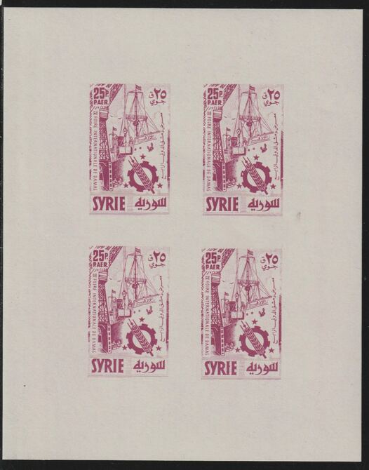 Syria 1957 Fourth Damascas Fair 25p deep magenta imperf proof sheet containinng a block of 4 in issued colour, unmounted mint believed to be a reprint as SG 623, stamps on ships