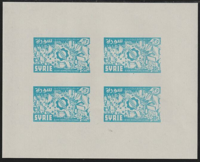 Syria 1957 Fourth Damascas Fair 35p blue imperf proof sheet containinng a block of 4 in issued colour, unmounted mint believed to be a reprint as SG 625, stamps on 