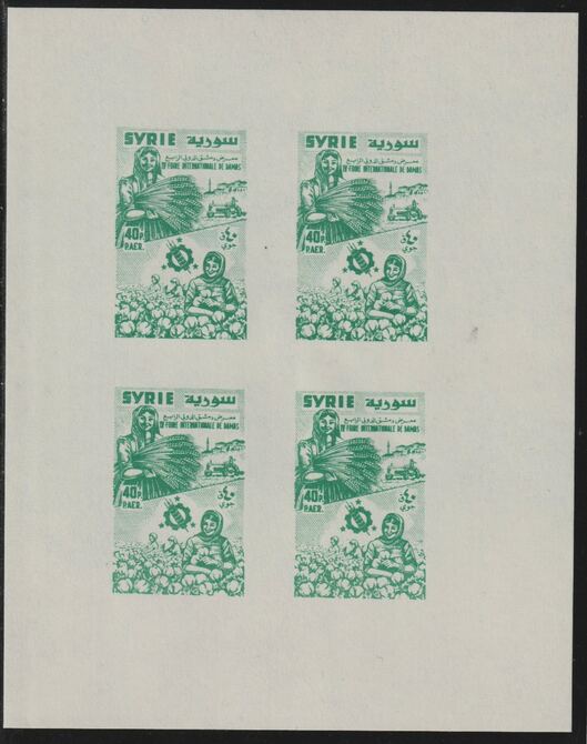 Syria 1957 Fourth Damascas Fair 40p blue-green imperf proof sheet containinng a block of 4 in issued colour, unmounted mint believed to be a reprint as SG 626, stamps on harvesting