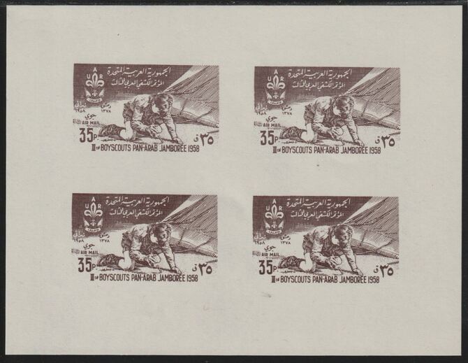 Syria 1958 Third Scout Jamboree 35p sepia imperf proof sheet containinng a block of 4 in issued colour, unmounted mint believed to be a reprint as SG 657, stamps on scouts