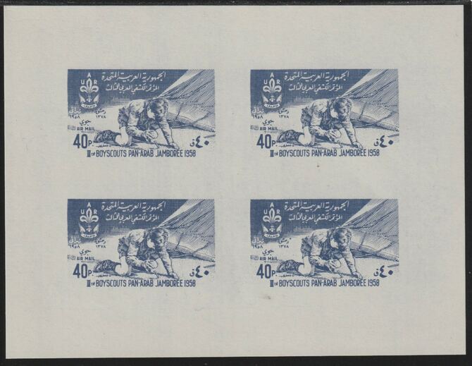 Syria 1958 Third Scout Jamboree 40p blue imperf proof sheet containinng a block of 4 in issued colour, unmounted mint believed to be a reprint as SG 658, stamps on scouts