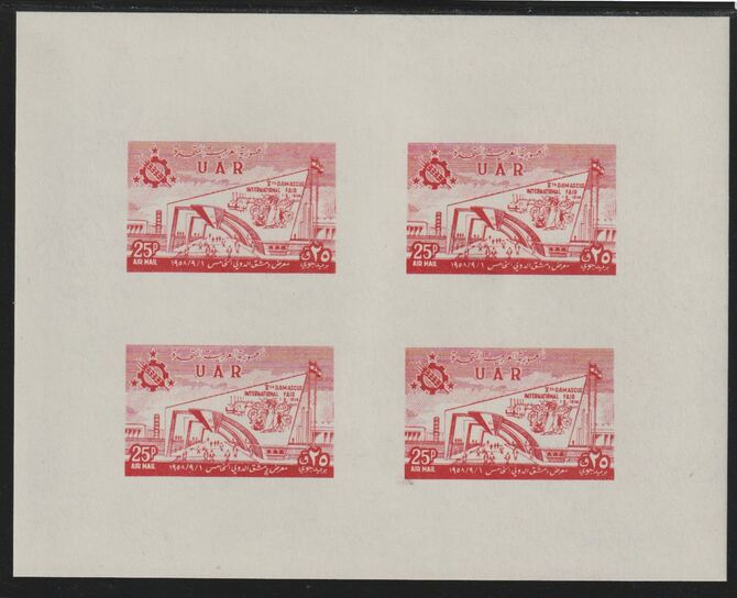 Syria 1958 Fifth Damascas Fair 25p vermilion imperf proof sheet containinng a block of 4 in issued colour, unmounted mint believed to be a reprint as SG 659, stamps on 