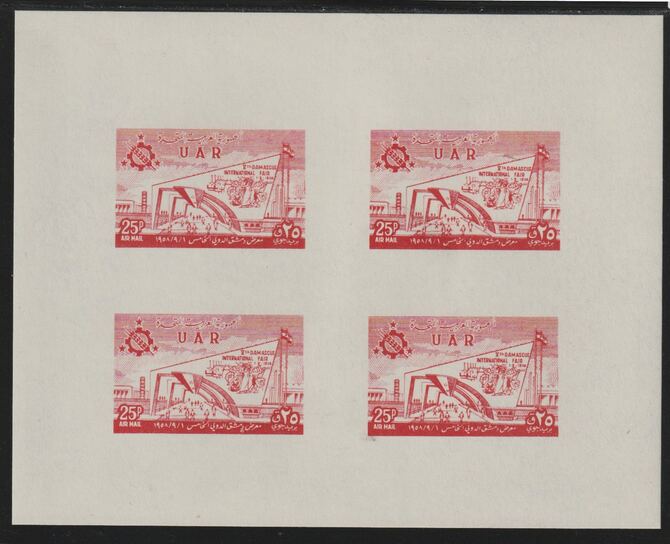 Syria 1958 Fifth Damascas Fair 25p vermilion imperf proof sheet containinng a block of 4 in issued colour, unmounted mint believed to be a reprint as SG 659, stamps on 