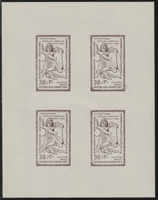 Syria 1958 Ancient Syrian Art 30p imperf proof sheet containinng a block of 4 in issued colour, unmounted mint believed to be a reprint as SG 665, stamps on , stamps on  stamps on arts, stamps on  stamps on bovine