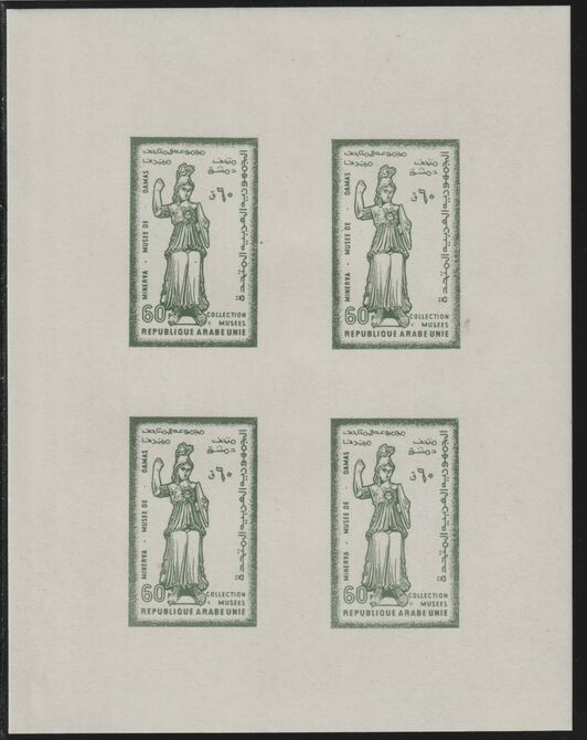 Syria 1958 Ancient Syrian Art 60p imperf proof sheet containinng a block of 4 in issued colour, unmounted mint believed to be a reprint as SG 667, stamps on , stamps on  stamps on arts, stamps on  stamps on 