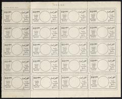 Egypt 1920 Found Open & Officially Sealed labels (type 4) complete sheet (?) of 20,,mainly fine with full gum and most difficult , stamps on xxx
