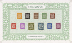 Egypt 1926-35 Official set of 11 values (ex 1935 20m),mounted on page from special booklet presented to Delegates at the 10th UPU Congress in 1934, stamps on , stamps on  stamps on booklet - egypt 1926-35 official set of 11 values (ex 1935 20m)  mounted on page from special booklet presented to delegates at the 10th upu congress in 1934