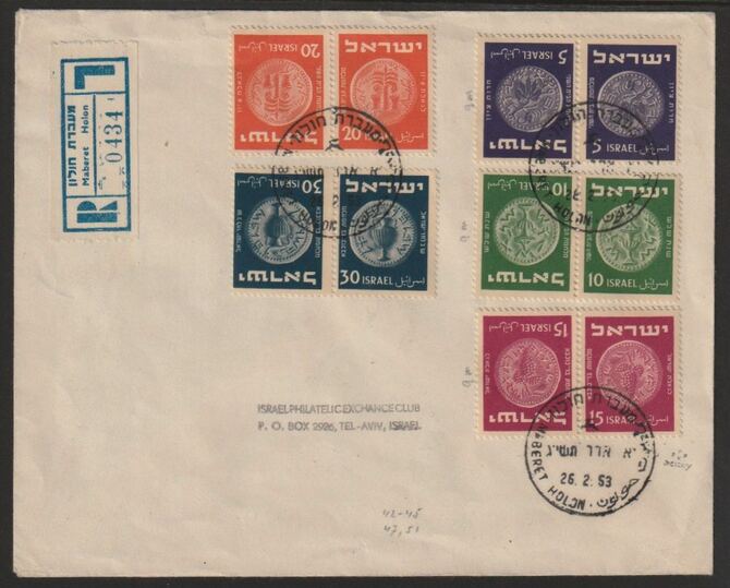 Israel 1953 registered cover bearing Ancient Jewish Coins (3rd issue) set of 5 tete-beche pairs with First Day cancels, stamps on tete-beche, stamps on coins