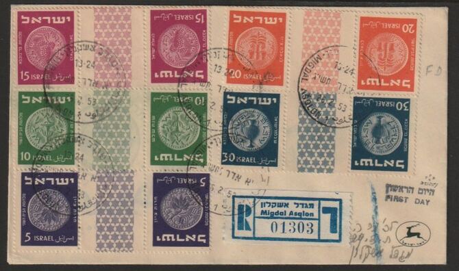 Israel 1953 registered cover bearing Ancient Jewish Coins (3rd issue) set of 5 tete-beche gutter pairs with First Day cancels, stamps on tete-beche, stamps on coins