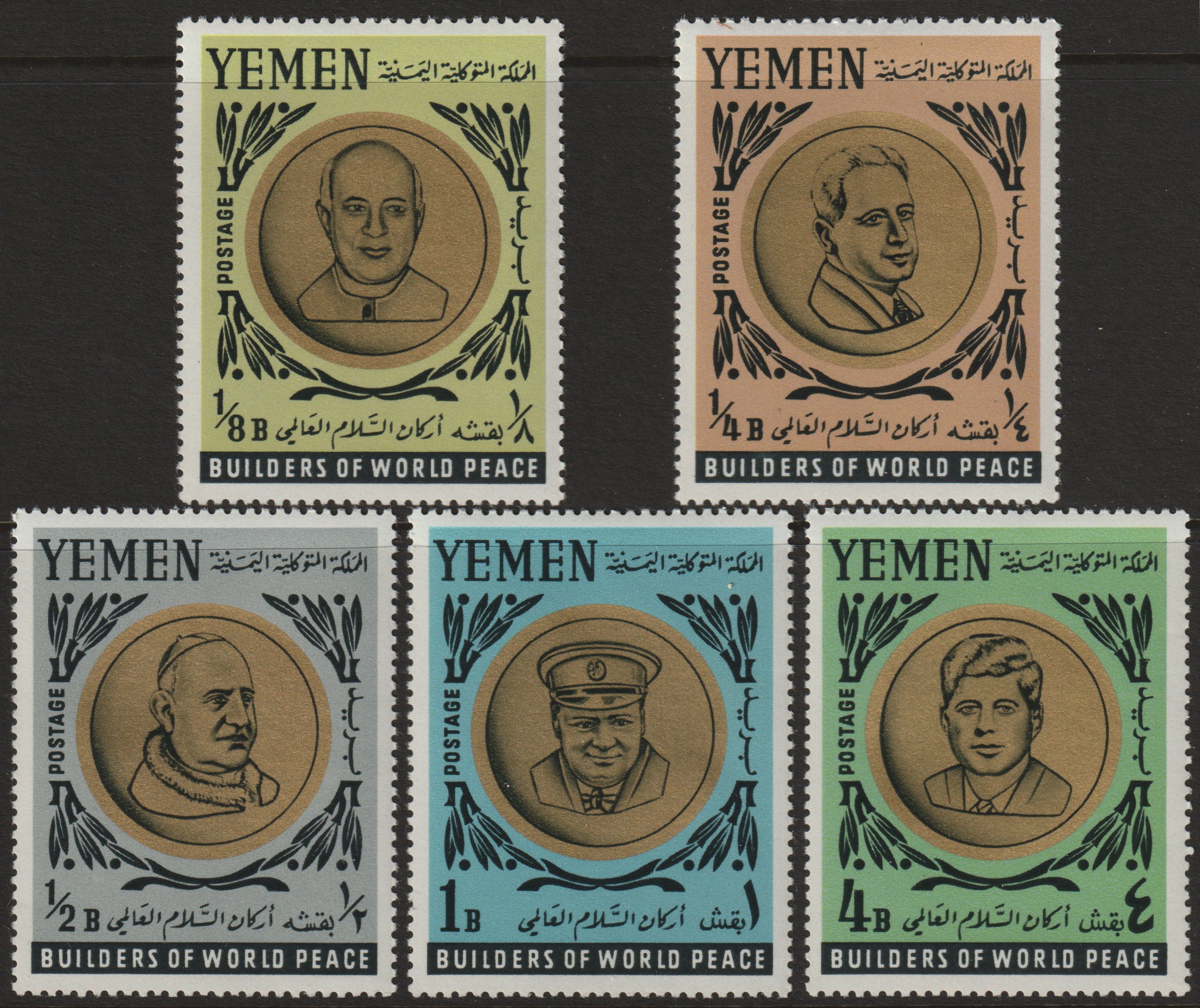 Yemen - Royalist 1966 Builders of World Peace #2 set of 5 unmounted mint (Mi 211-215A) , stamps on , stamps on  stamps on personalities, stamps on  stamps on , stamps on  stamps on peace, stamps on  stamps on , stamps on  stamps on pope, stamps on  stamps on united-nations, stamps on  stamps on nobel, stamps on  stamps on churchill, stamps on  stamps on kennedy, stamps on  stamps on 