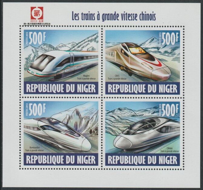 Niger Republic 2013 High Speed Trains of China perf sheet containing 4 values unmounted mint, stamps on railways