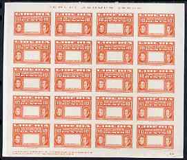 Liberia 1952 Ashmun 10c orange imperf proof sheet of 20 of frame only (corner wrinkled) unmounted mint as SG 720, stamps on , stamps on  stamps on liberia 1952 ashmun 10c orange imperf proof sheet of 20 of frame only (corner wrinkled) unmounted mint as sg 720