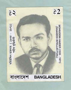 Bangladesh 1997 Martyred Intellectuals (6th series) 2t Mohiuddin Haider original artwork as submitted comprising pencil sketch 130mm x 170mm with overlay by Fazlur Rahman, in folder endorsed approved, plus issued stamp (SG 658), stamps on , stamps on  stamps on bangladesh 1997 martyred intellectuals (6th series) 2t mohiuddin haider original artwork as submitted comprising pencil sketch 130mm x 170mm with overlay by fazlur rahman, stamps on  stamps on  in folder endorsed approved, stamps on  stamps on  plus issued stamp (sg 658)