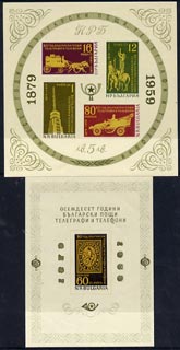 Bulgaria 1958 80th Anniversary of first Bularian Stamp set of 2 imperf m/sheets unmounted mint,  SG MS 1139a & b cat A3130, stamps on , stamps on  stamps on bulgaria 1958 80th anniversary of first bularian stamp set of 2 imperf m/sheets unmounted mint, stamps on  stamps on   sg ms 1139a & b cat \a3130