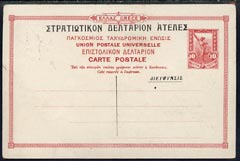 Greece 1912 10l p/stat pictorial card of 1901 with colourless die at left optd for military use, fine, stamps on 