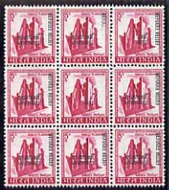 India 1971 Refugee Relief opt on 5p cerise unmounted mint block of 9, centre stamp with English opt missing & native opt part missing, stamp above with English opt part missing