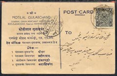 Indian States - Hyderabad 1930D5s commercially used card, stamps on , stamps on  stamps on indian states - hyderabad 1930\d5s commercially used card