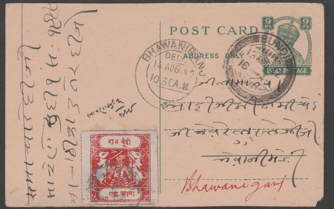 Indian States - Bundi 1945 9p postal stationery card with additional 1a Bundi adhesive, fine, stamps on , stamps on  stamps on indian states - bundi 1945 9p postal stationery card with additional 1a bundi adhesive, stamps on  stamps on  fine