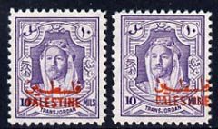 Jordan Occupation of Palestine 1948 Emir 10m violet with variety overprint misplaced plus normal, both unmounted mint. SG P7, stamps on 
