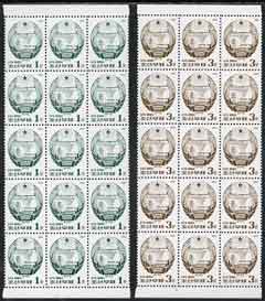 North Korea 1994 National Emblem 1wn & 3wn each in unmounted mint blocks of 15, SG N3471-72 cat \A382, stamps on 